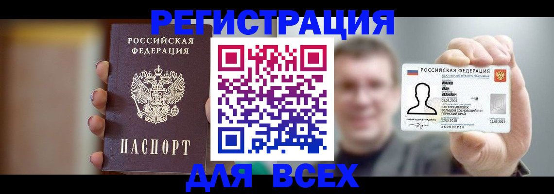 прописка паспорт в Щиграх